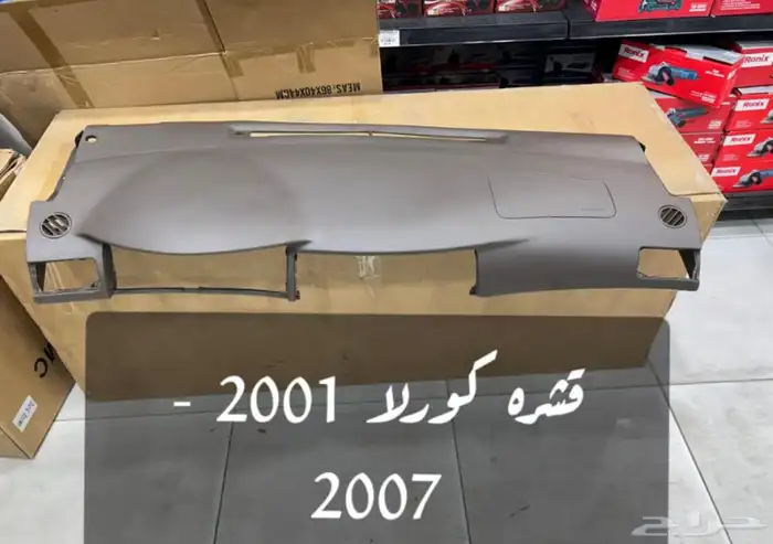 قشرة كورلا 2001 - 2007 2
