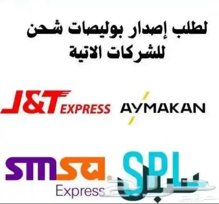 بوليصات شحن ب 35 ريال 0