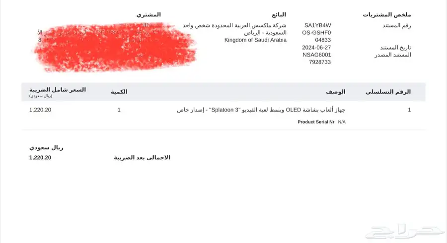 لتيندو 2