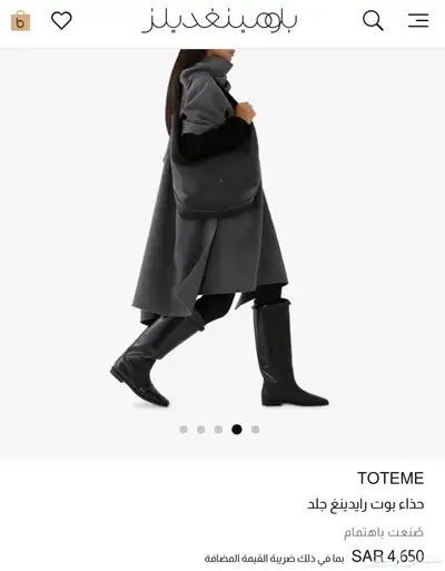 TOTEME حذاء بوت رايدينغ جلد 4