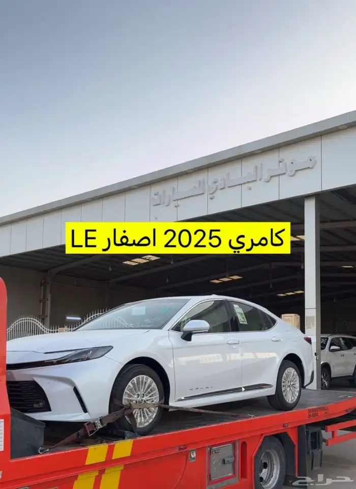 كامري 2025 LE بنزين اصفار 0