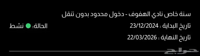 اشتراك نادي بودي ماسترز اكسبريس 0