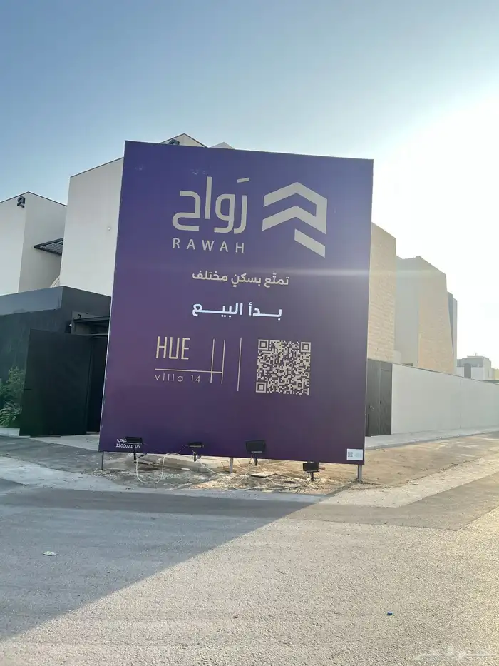 لوحات حروف بارزه لوحات مشاريع عقار اعلام سواري ستاند وإعلان 35