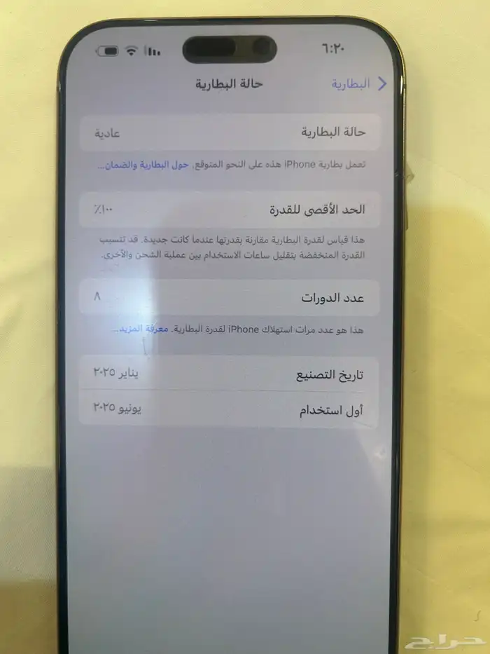 جوال ايفن 16 برو ماكس 1