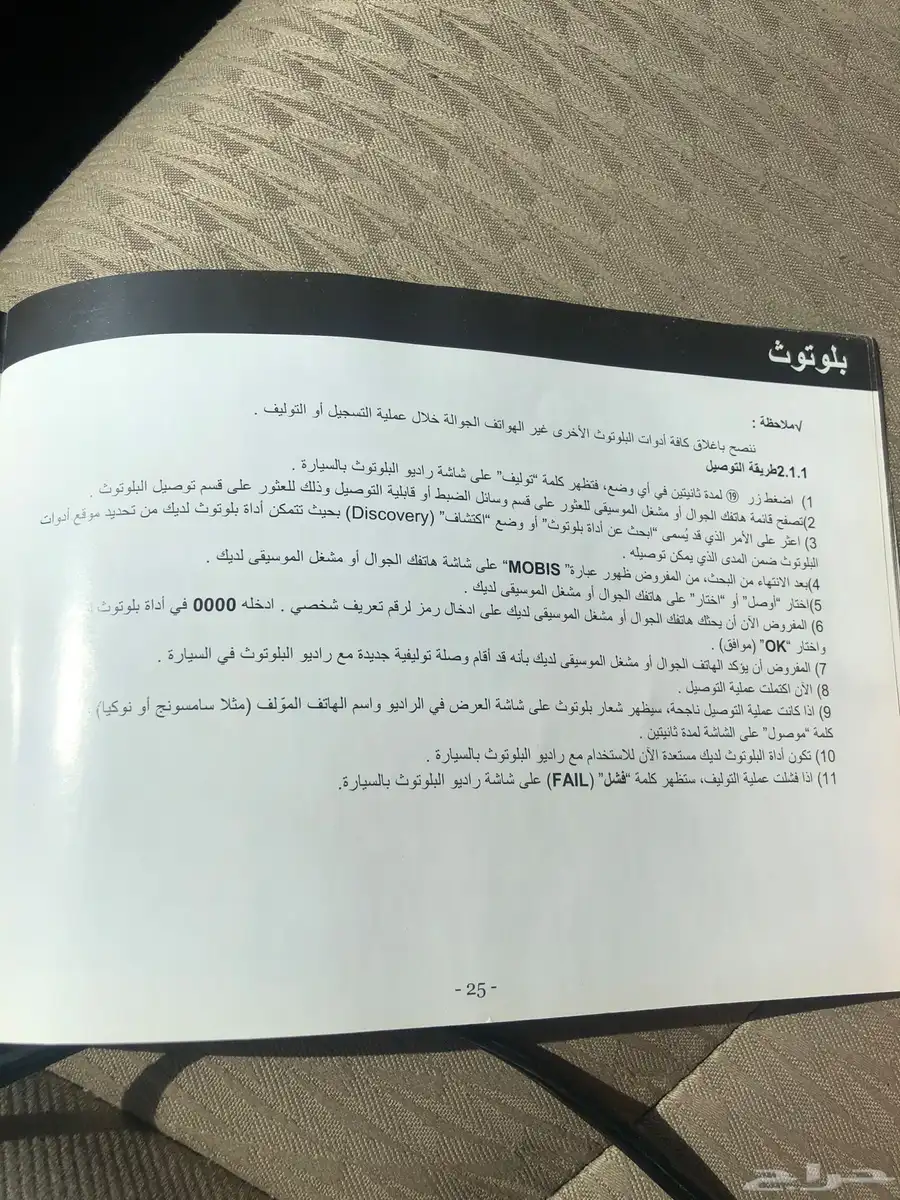 مسجل النترا بلوتوث وكالة 7