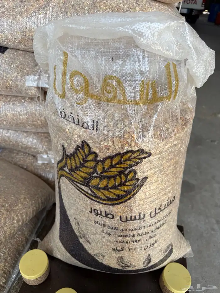 مكعب الوطنيه مشكل بلس وذرة مجروشه 7