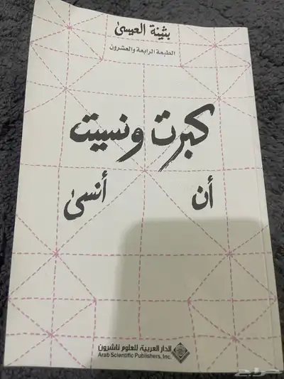 حزمة كاملة ل 4 كتب 4