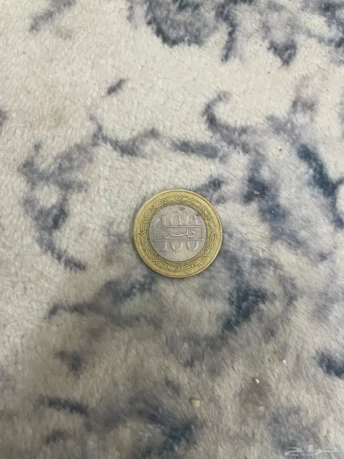 100 فلس بحريني له معي 24 سنه 0