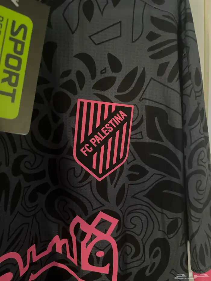 قميص فلسطين الرياضي FC Palestina Jersey 1