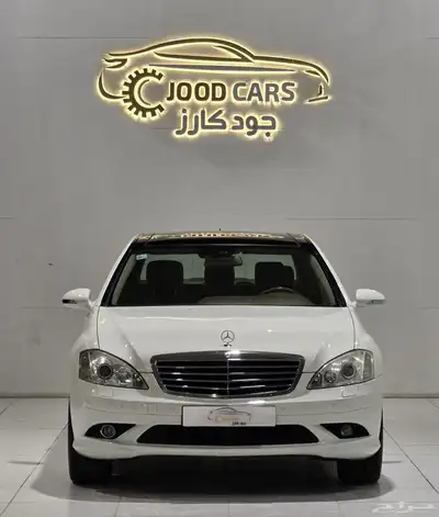 مرسيدس S350 موديل 2007 بحالة ممتازة 4