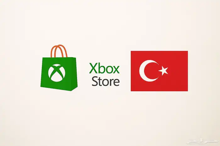 شحن اكس بوكس التركي (بأرخص سعر بالسوق ) 0
