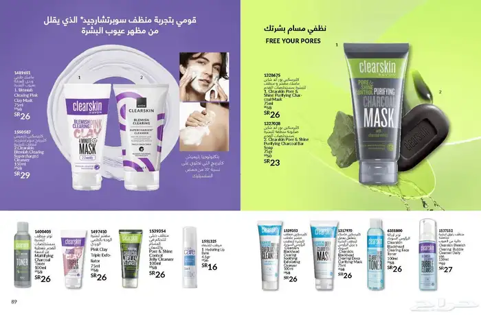 عروض أفون جديده 12