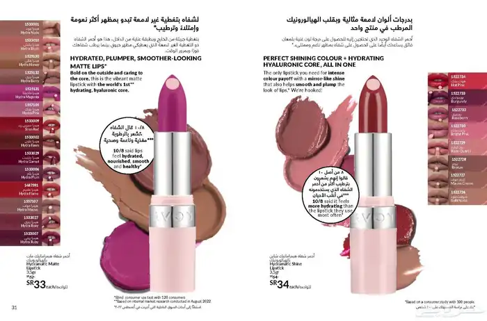 عروض أفون جديده 34