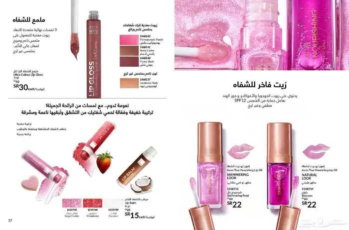 عروض أفون جديده 24