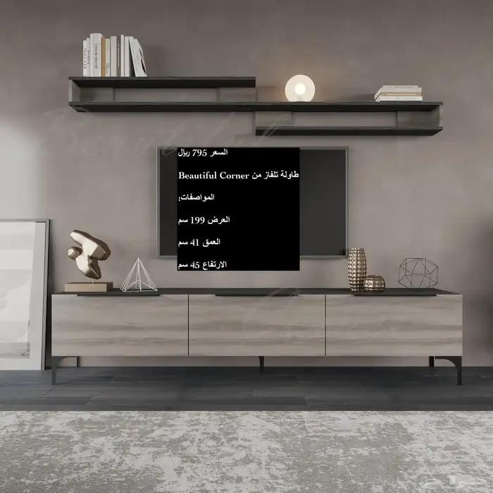 طقم طاولات و خدمه و سط و ركن قهوه طاولات تلفزيون 75