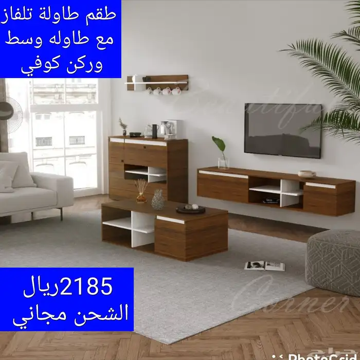 طقم طاولات و خدمه و سط و ركن قهوه طاولات تلفزيون 85