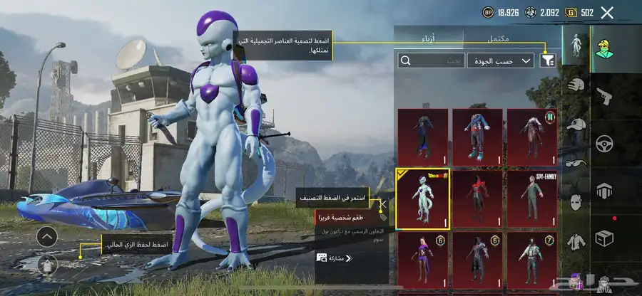 حساب ببجي قوي 1