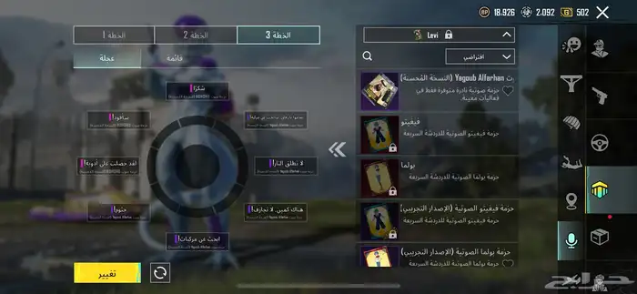 حساب ببجي قوي 33