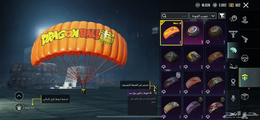 حساب ببجي قوي 30