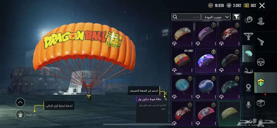 حساب ببجي قوي 31