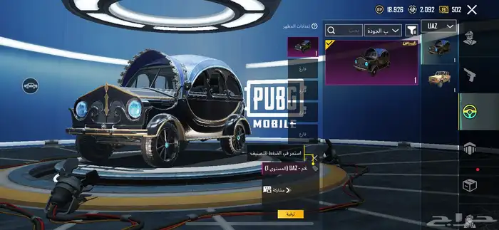 حساب ببجي قوي 21