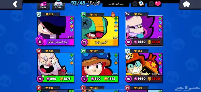 لعبة كلاش 1