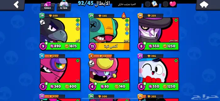 لعبة كلاش 2