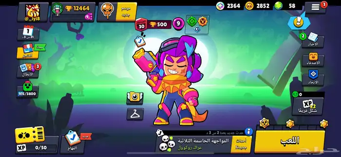 لعبة كلاش 0