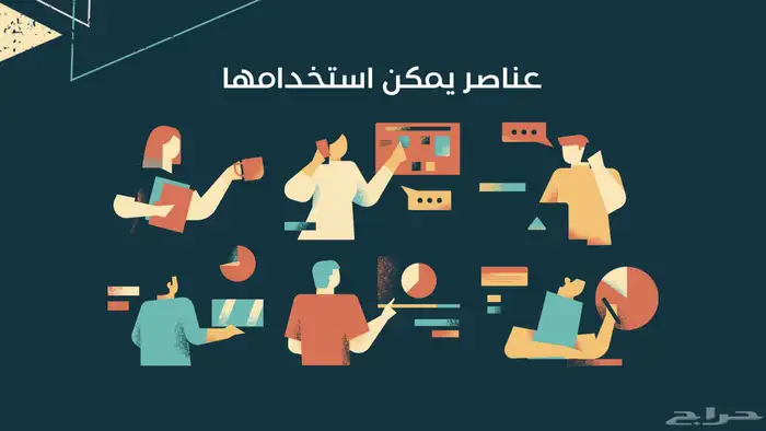 عروض بوربوينت احترافية 8