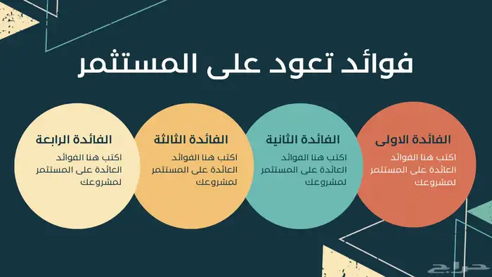 عروض بوربوينت احترافية 7
