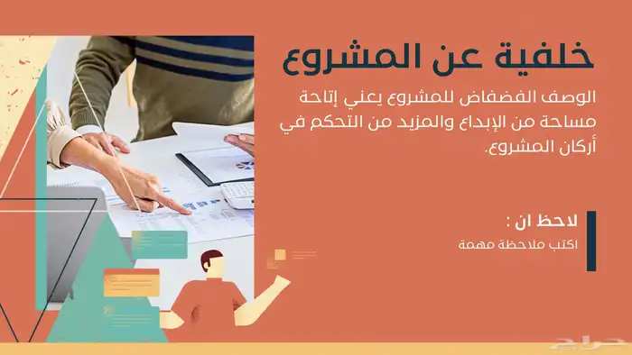 عروض بوربوينت احترافية 3