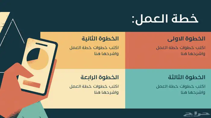 عروض بوربوينت احترافية 4