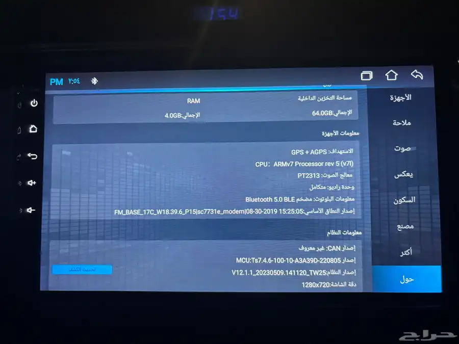 شاشة كورلا 2