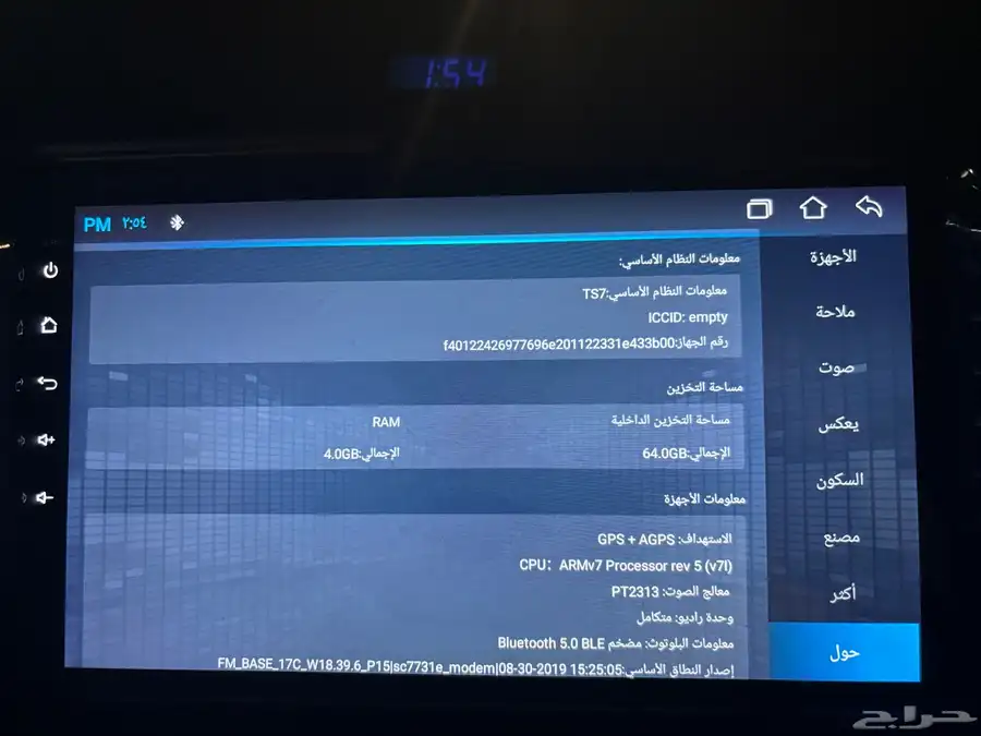 شاشة كورلا 1