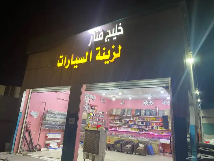 تنجيد ارضيات وطبلون وخياطه دركسون 1