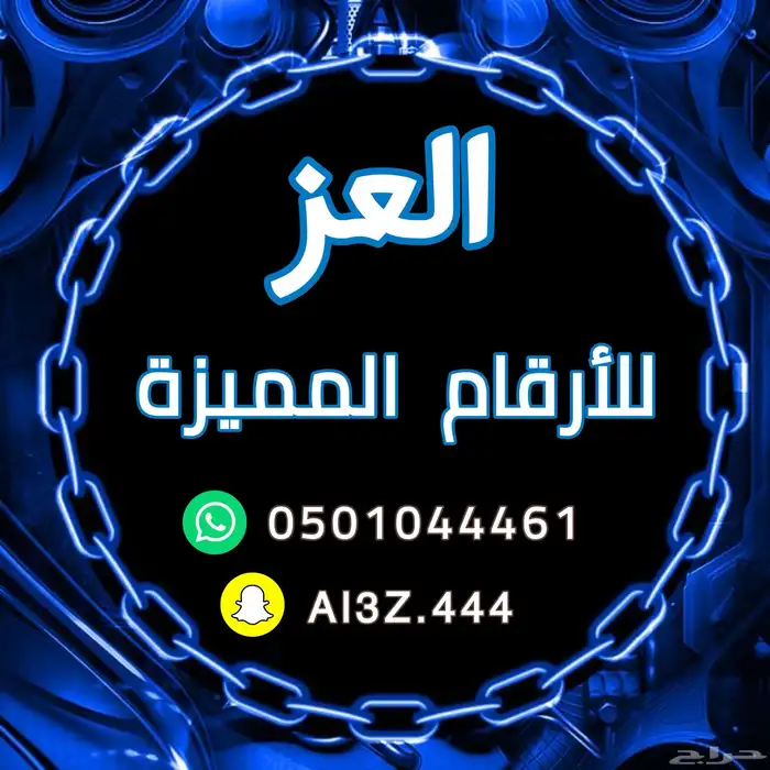 ارقام واطقم stc مميزة جدا (متجر العز) 0