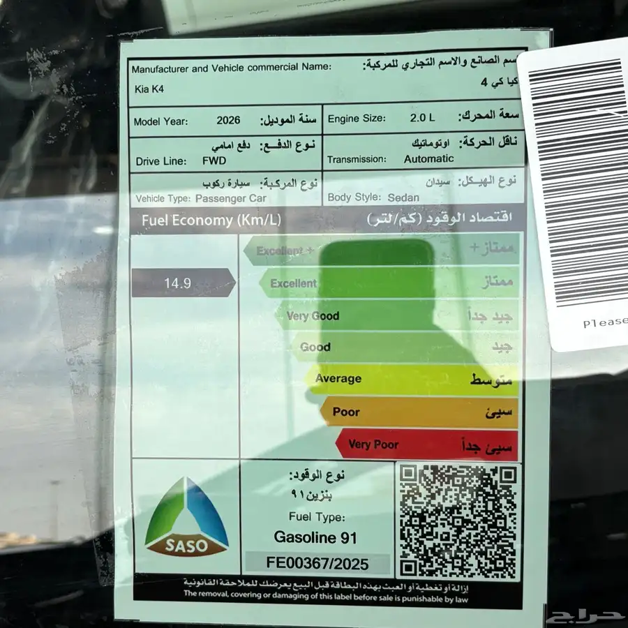 كيا K4 ستاندر 2.0 موديل 2026 10