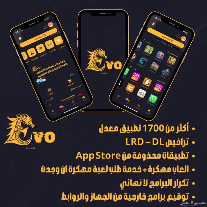 اشتراك تطبيقات بلس للايفون 1