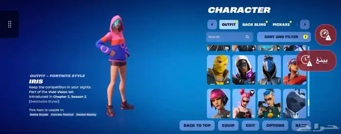 حساب فورتنايت للبيع 15