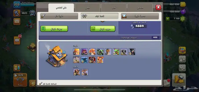 قرية كلاش اوف كلانس مااكس الماكس للبيع ( كاش او اقساط ) 14