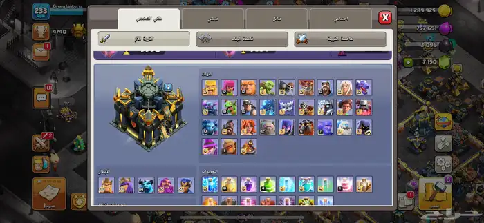 قرية كلاش اوف كلانس مااكس الماكس للبيع ( كاش او اقساط ) 2