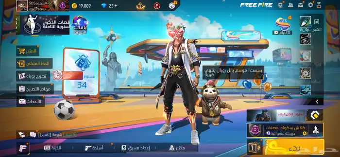 يوجد حساب فري فاير للبيع المستوى35 0