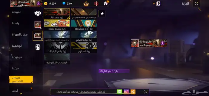 يوجد حساب فري فاير للبيع المستوى35 16