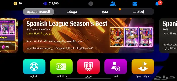 يوجد حساب فتبل للبيع 1