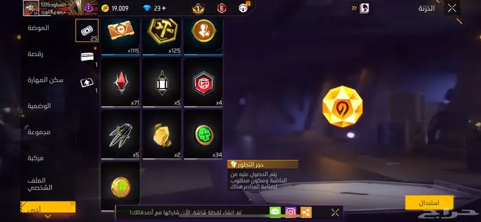 يوجد حساب فري فاير للبيع المستوى35 17