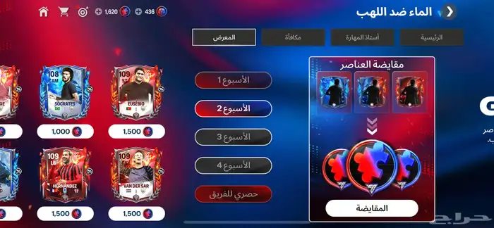 حساب فيفا موصل في كل شي بطل فيفا60ماسكيرانو الحساب عسوم 400 2