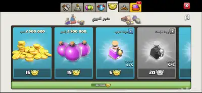 حساب كلاش تاون 11 ماكس ( مباع ) 7