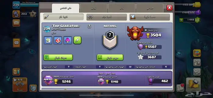 قرية كلاش 4