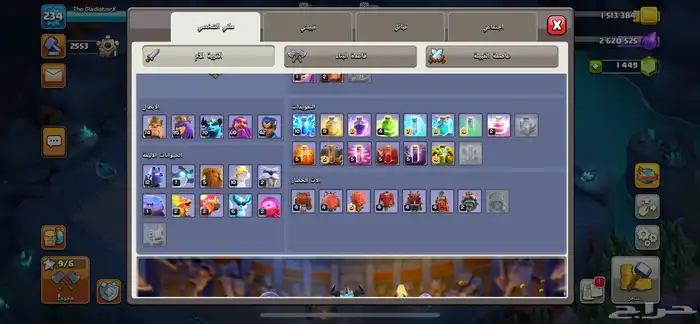 قرية كلاش 6