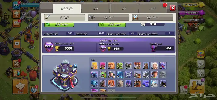 قرية كلاش اوف كلاني 3